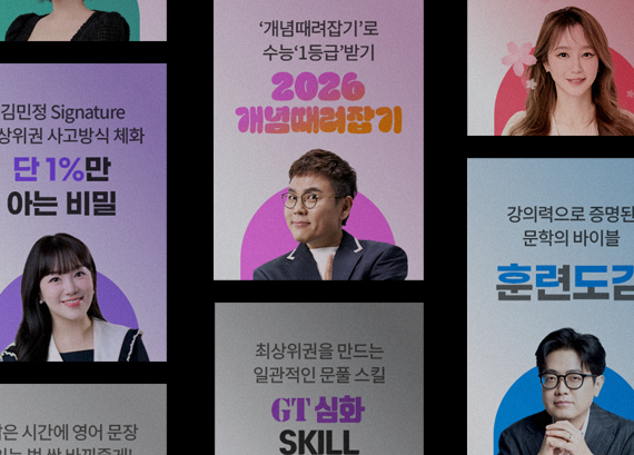 이투스